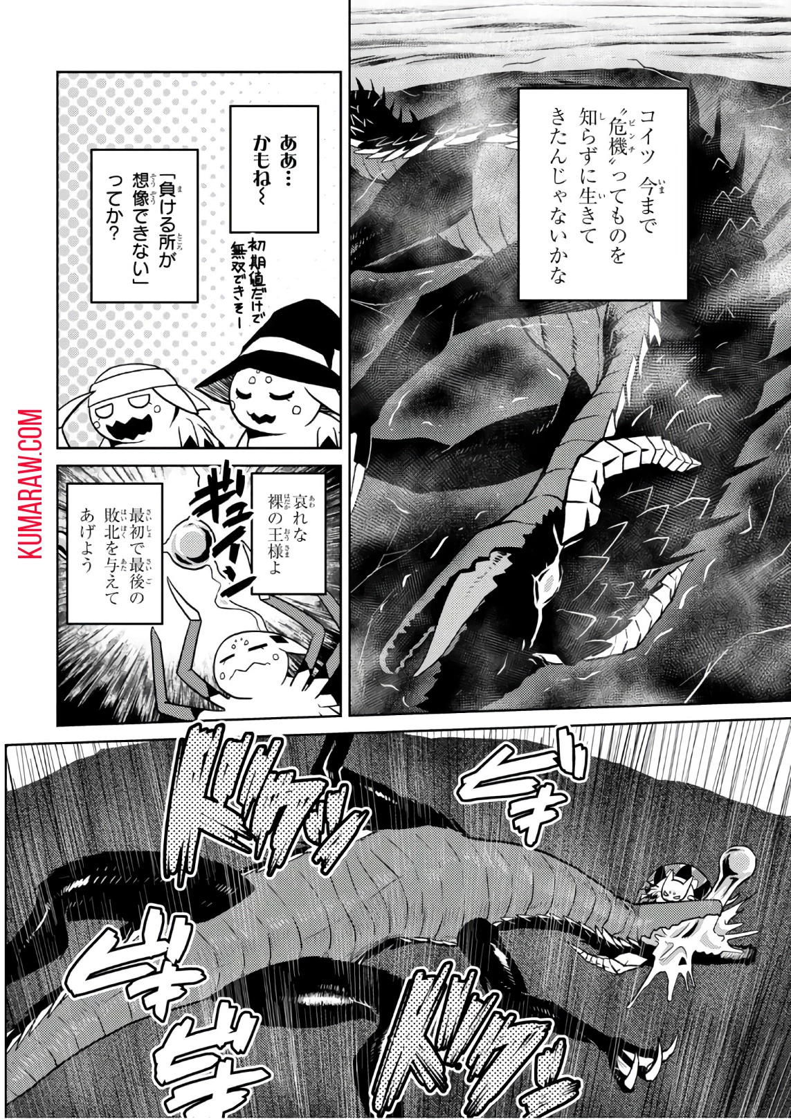 蜘蛛ですが、なにか? 第26話 - 8