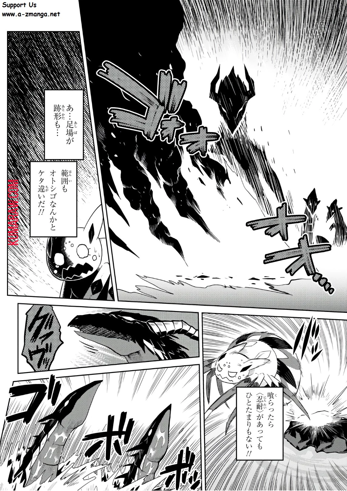 蜘蛛ですが、なにか? 第25話 - 2