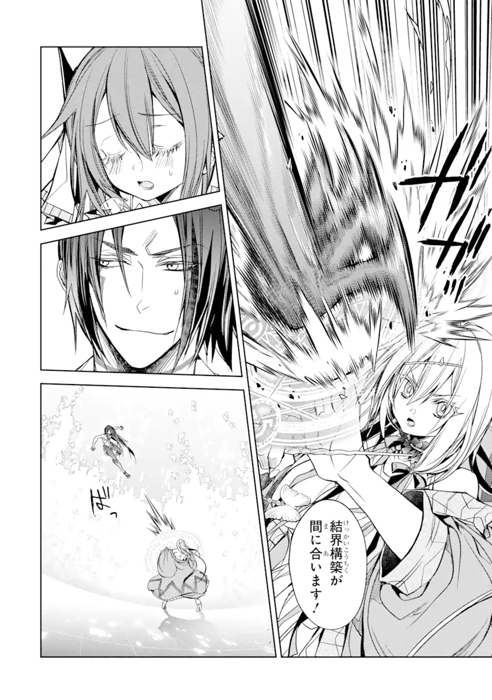 殲滅魔導の最強賢者 無才の賢者、魔導を極め最強へ至る 第18話 - 14