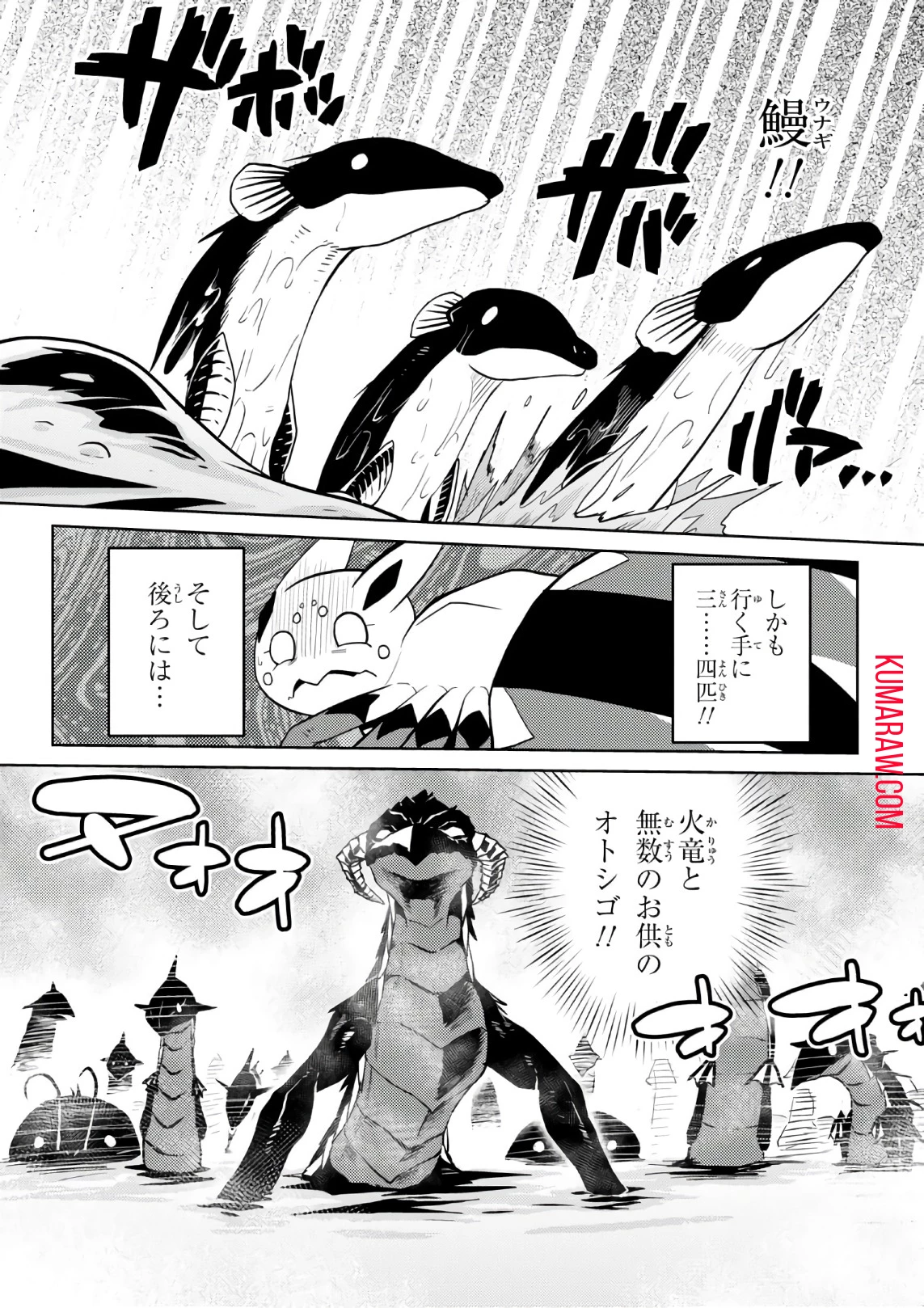 蜘蛛ですが、なにか? 第25話 - 7