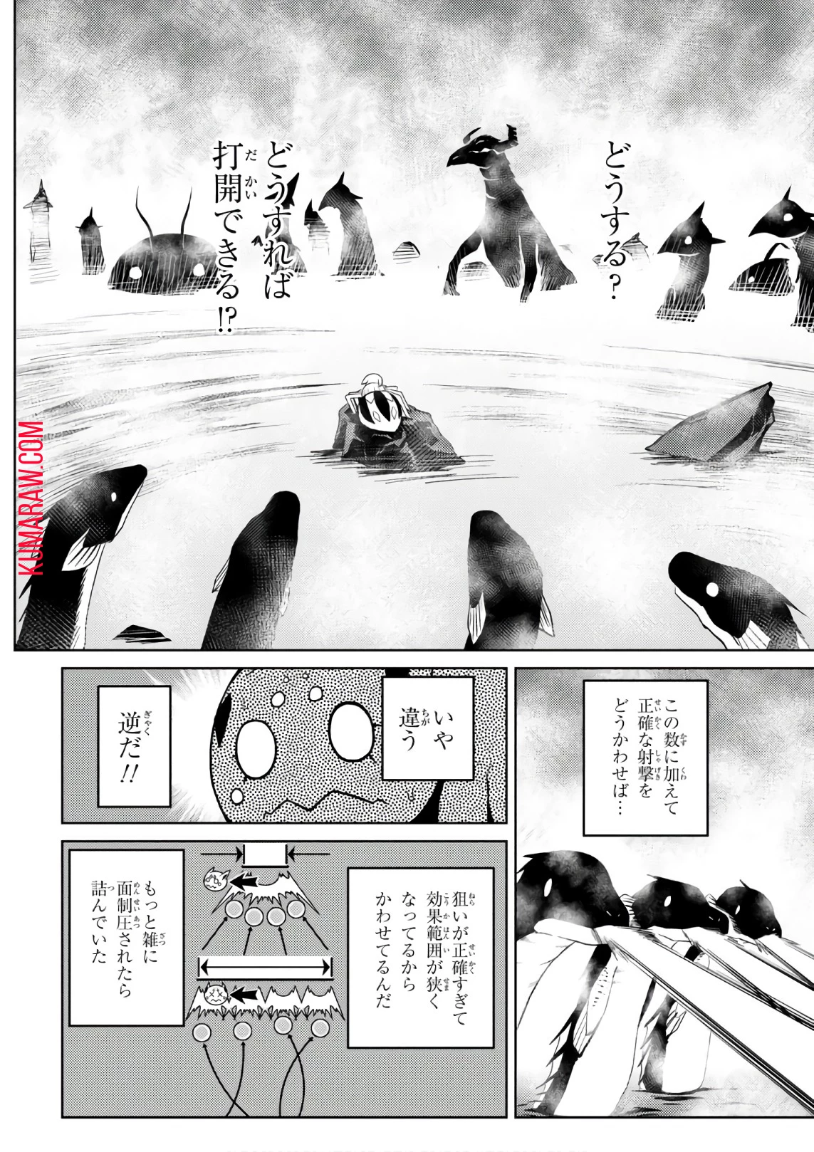 蜘蛛ですが、なにか? 第25話 - 8