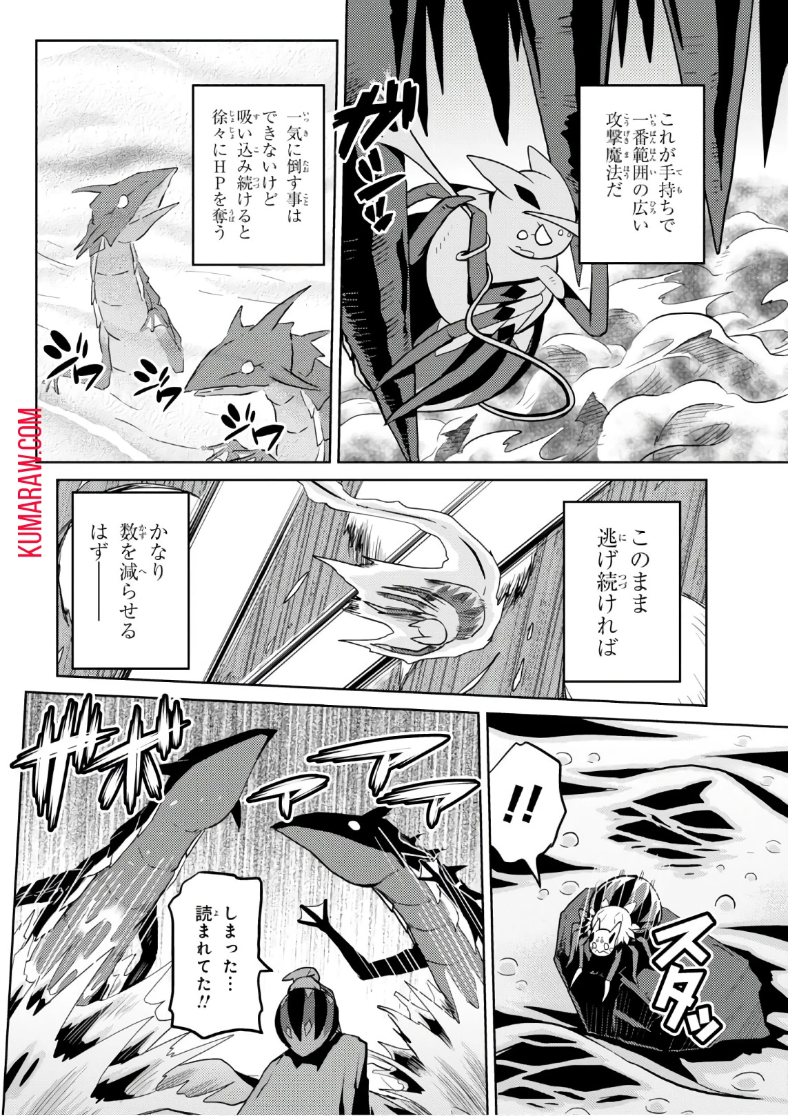 蜘蛛ですが、なにか? 第25話 - 10