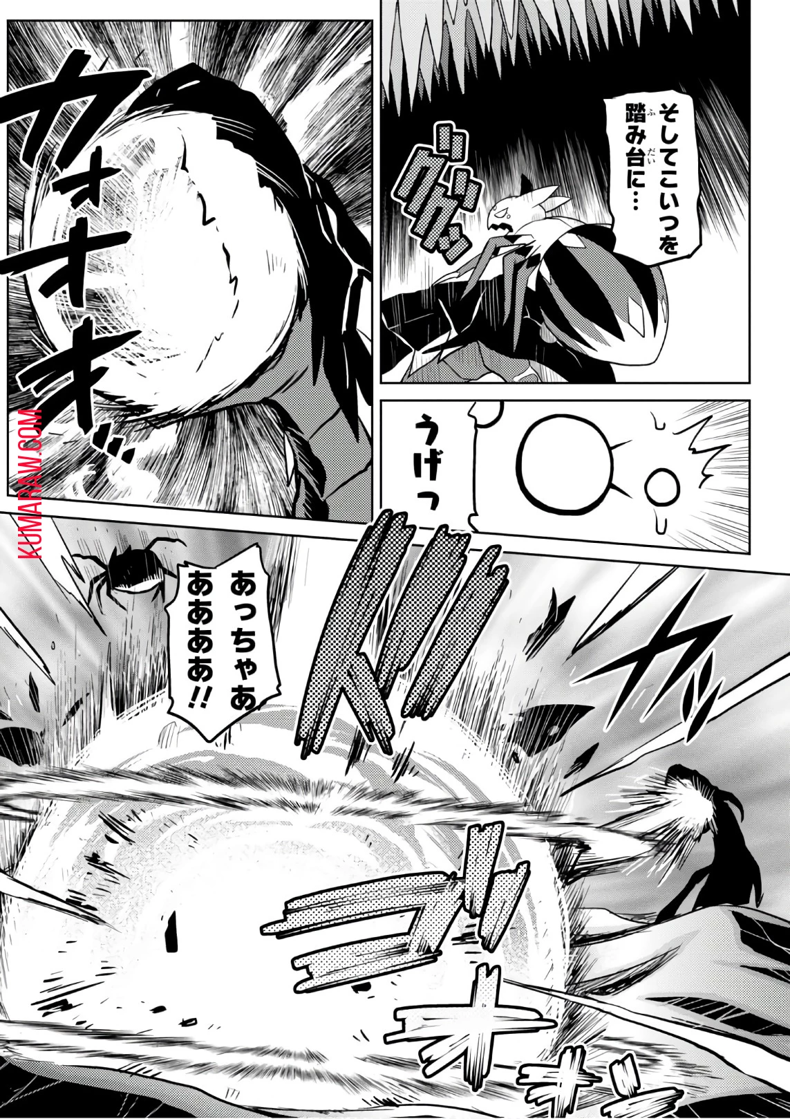 蜘蛛ですが、なにか? 第25話 - 12