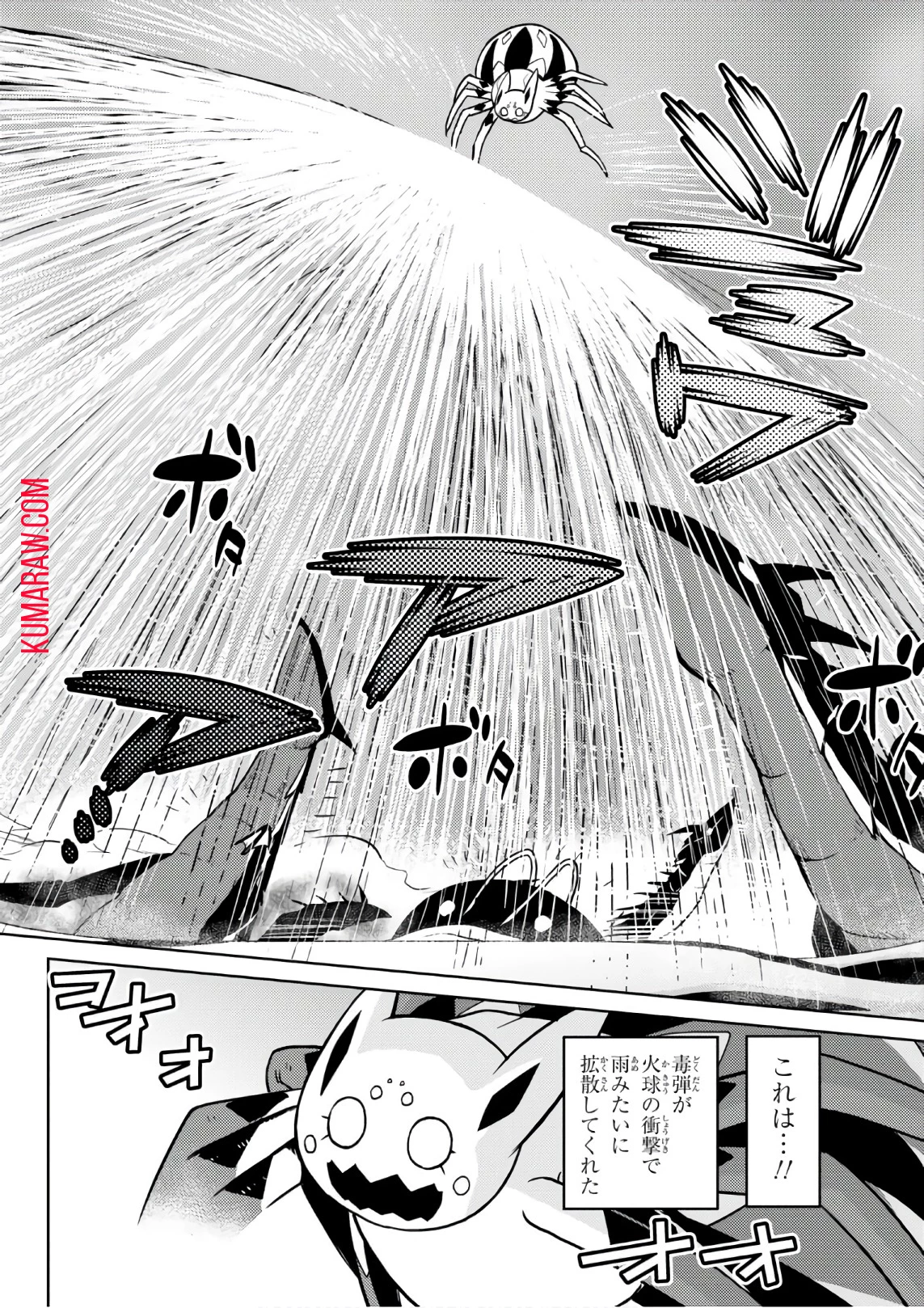 蜘蛛ですが、なにか? 第25話 - 14