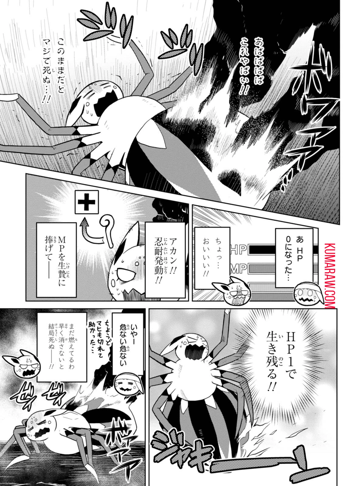 蜘蛛ですが、なにか? 第24話 - 5