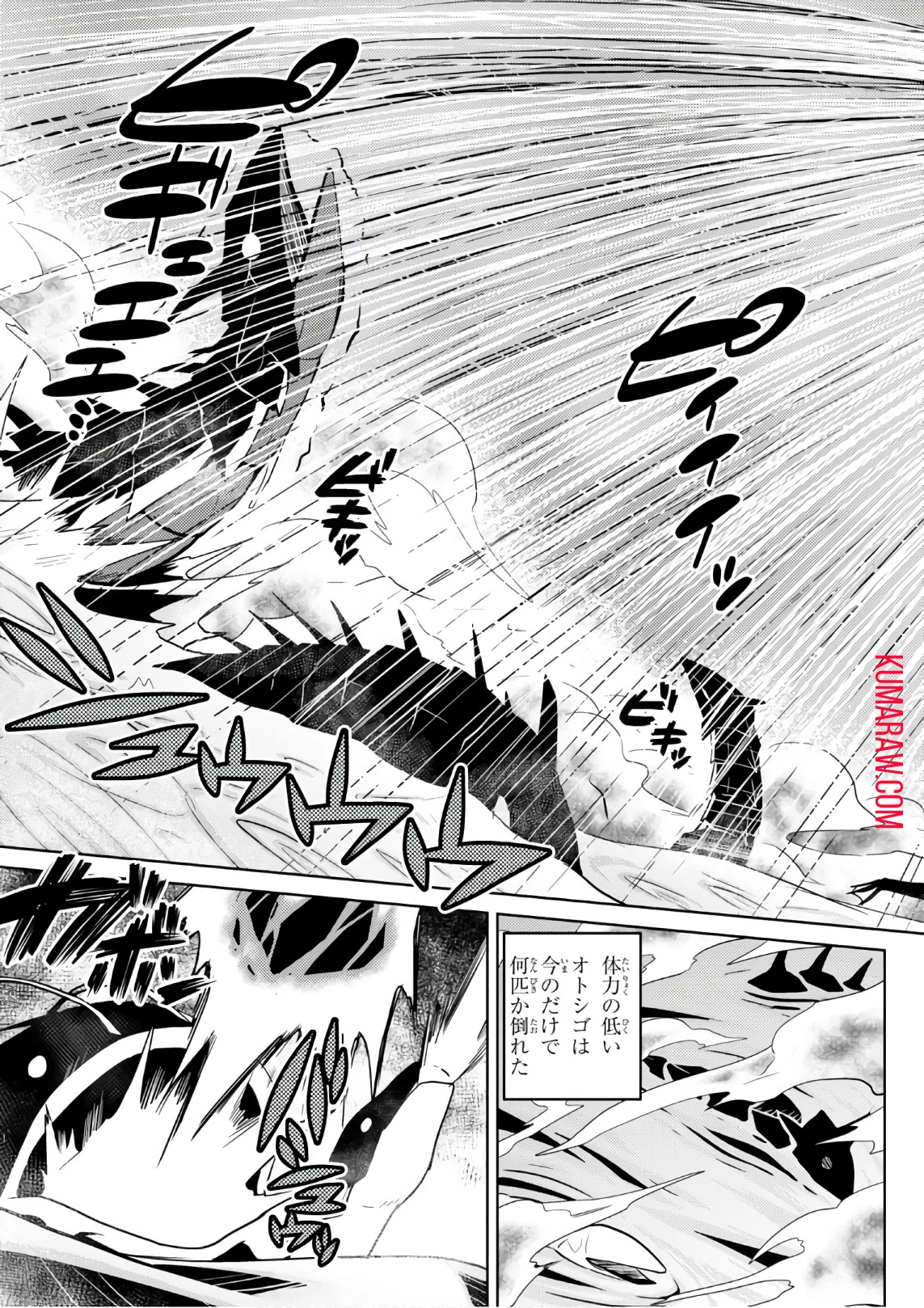 蜘蛛ですが、なにか? 第25話 - 15