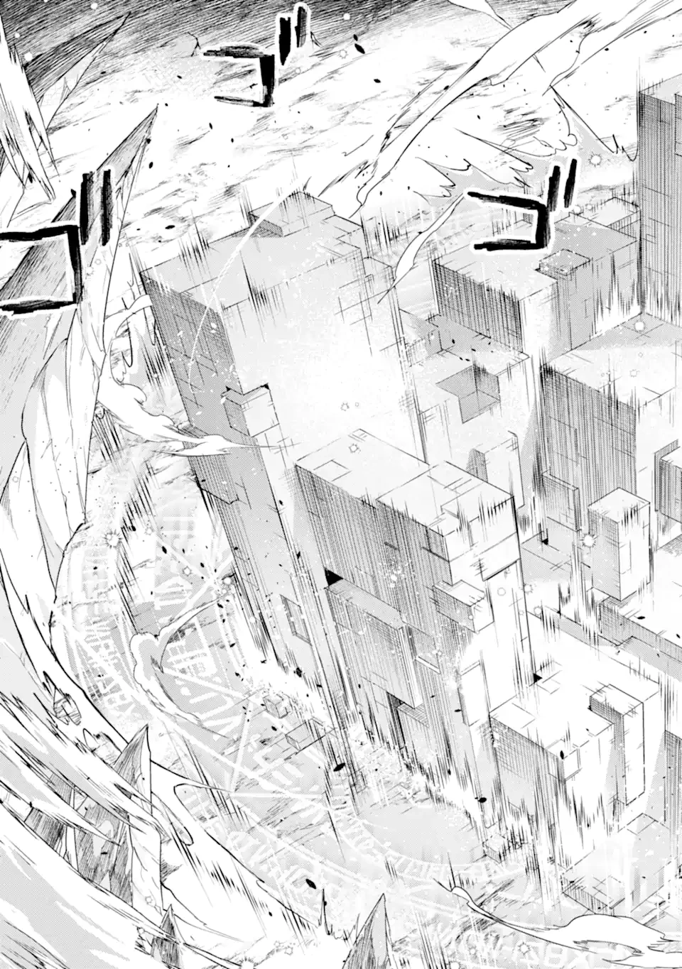 殲滅魔導の最強賢者 無才の賢者、魔導を極め最強へ至る 第17話 - 11