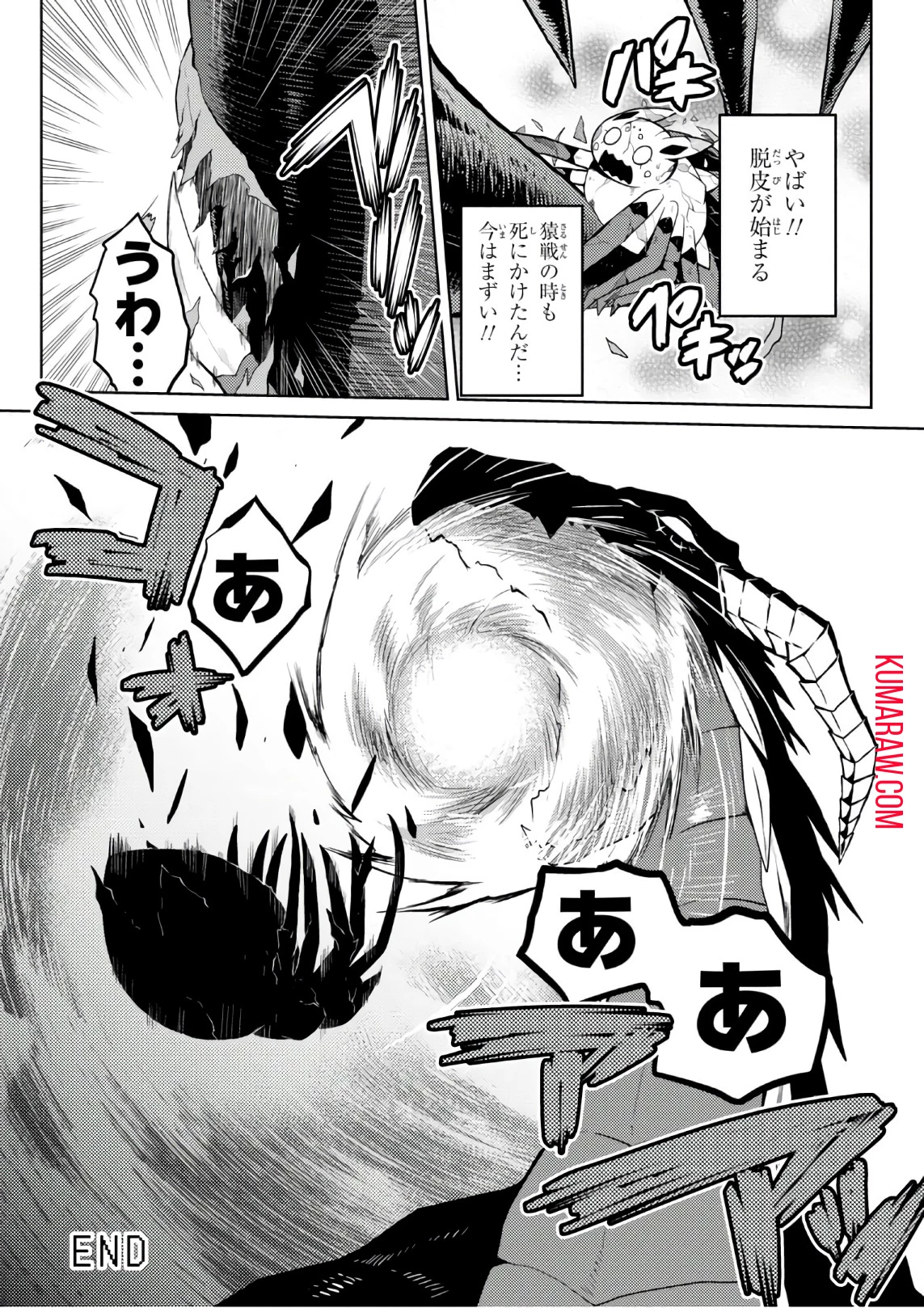 蜘蛛ですが、なにか? 第25話 - 17