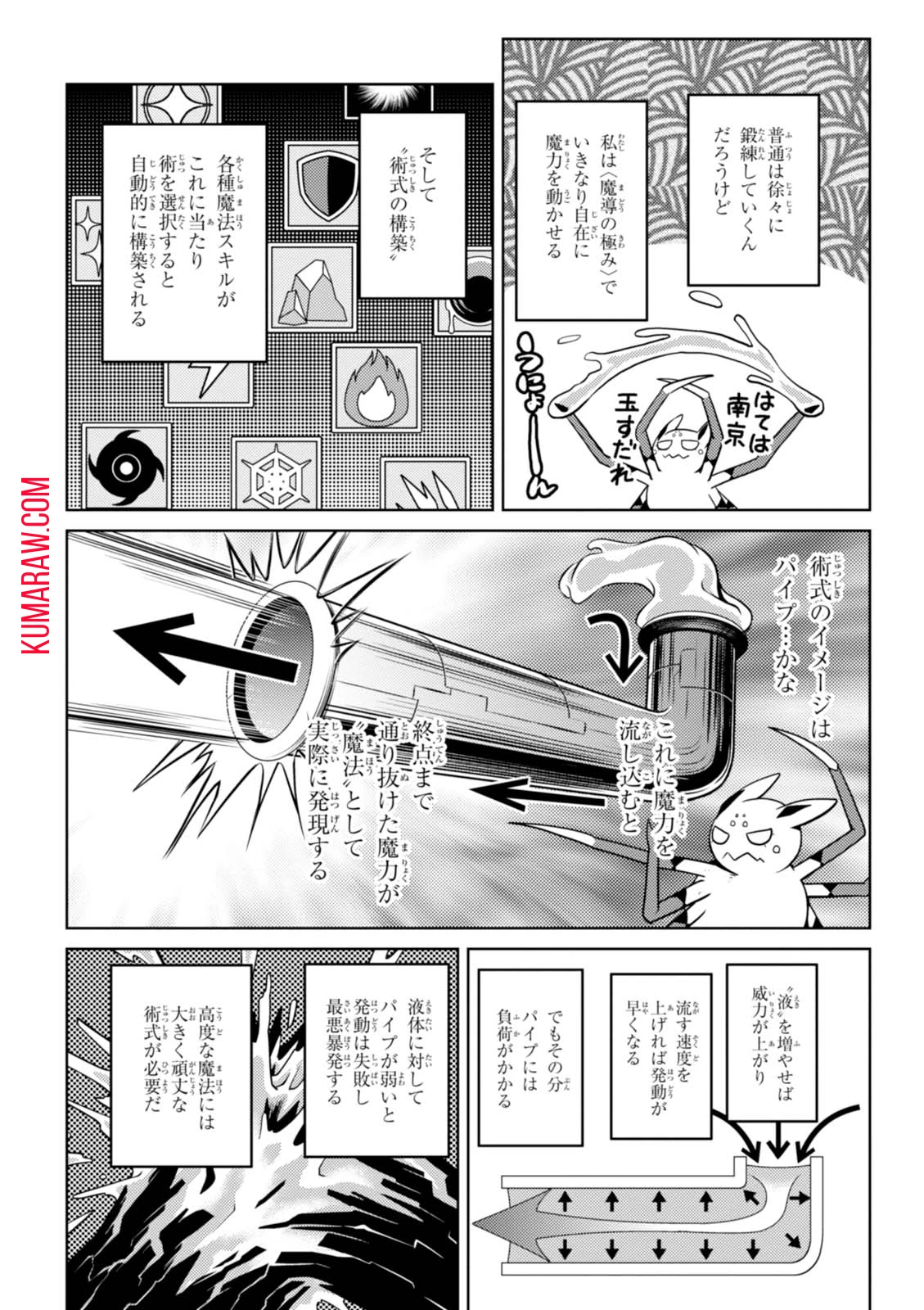 蜘蛛ですが、なにか? 第24話 - 10