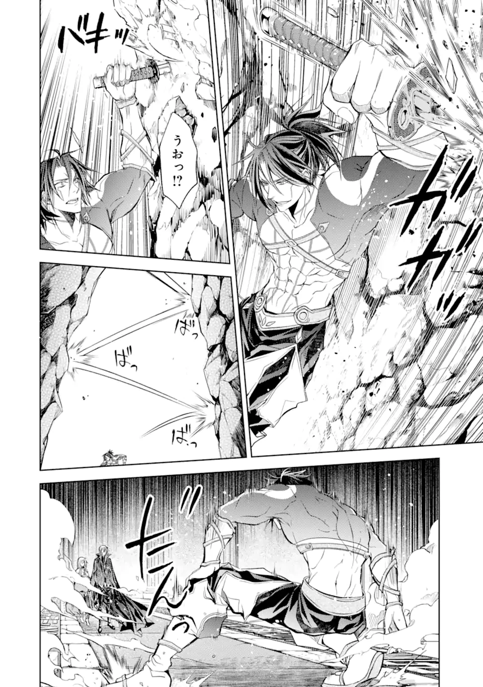 殲滅魔導の最強賢者 無才の賢者、魔導を極め最強へ至る 第17話 - 18