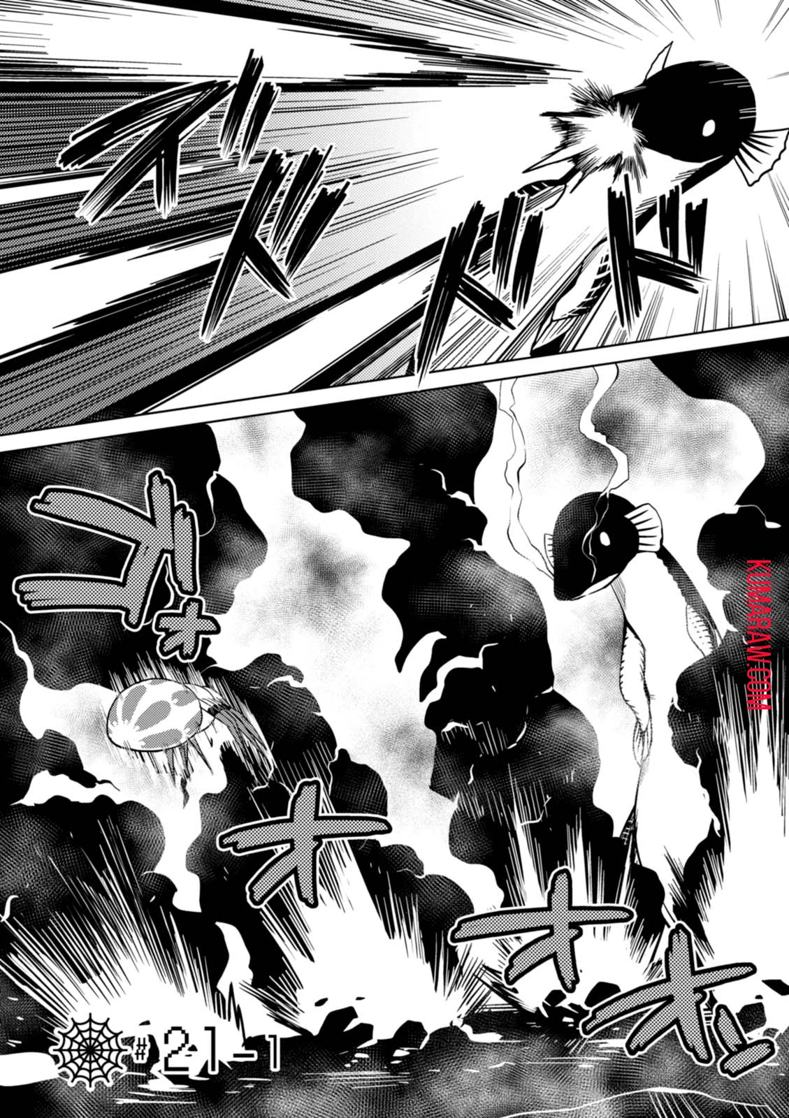 蜘蛛ですが、なにか? 第21話 - 1