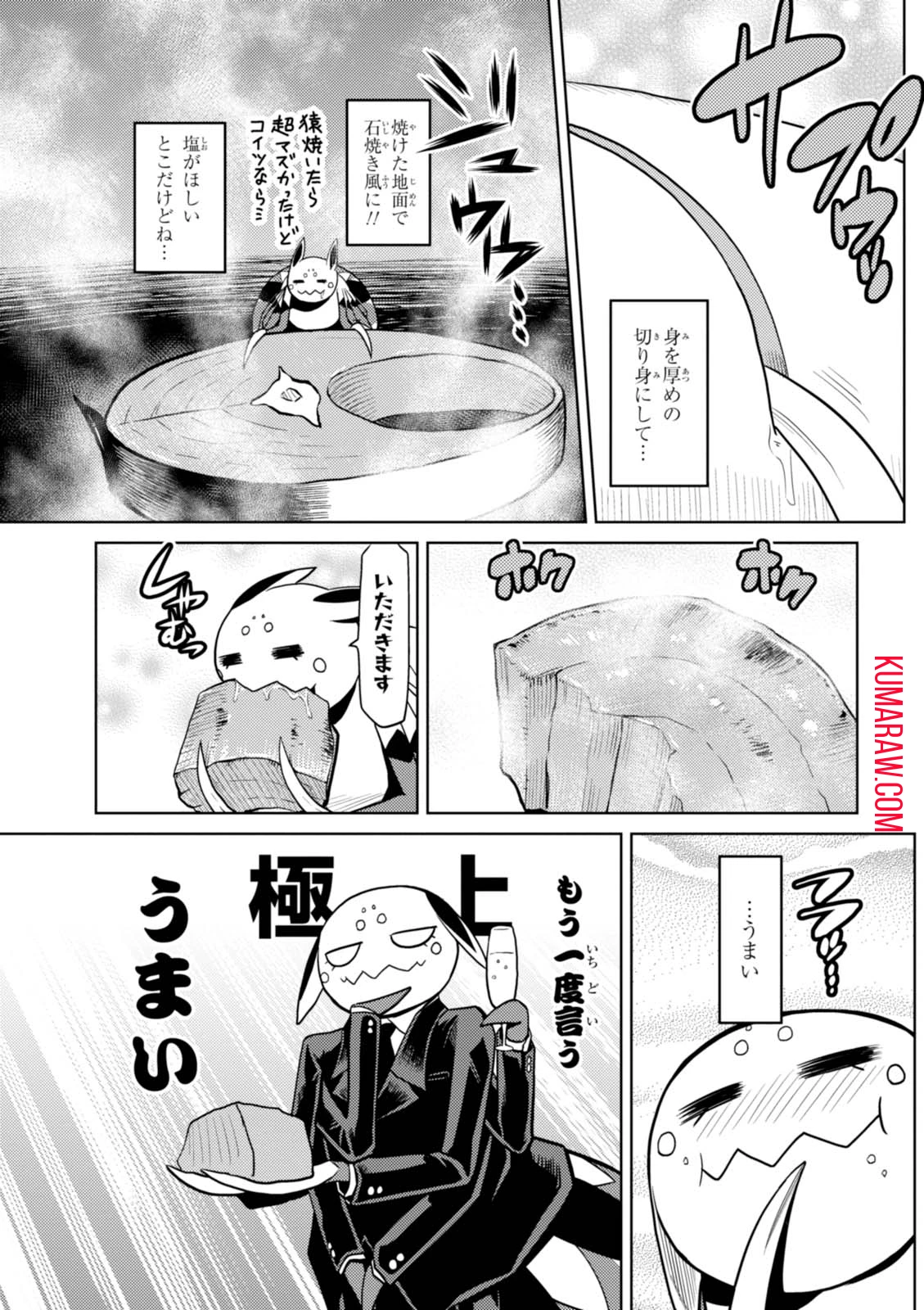 蜘蛛ですが、なにか? 第22話 - 9