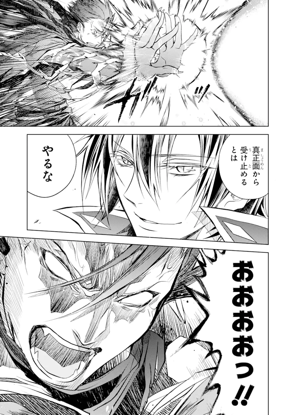 殲滅魔導の最強賢者 無才の賢者、魔導を極め最強へ至る 第15話 - 7
