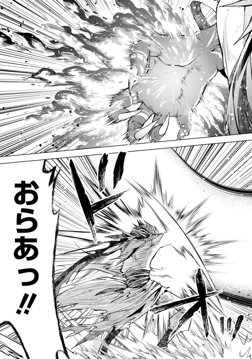 殲滅魔導の最強賢者 無才の賢者、魔導を極め最強へ至る 第15話 - 9
