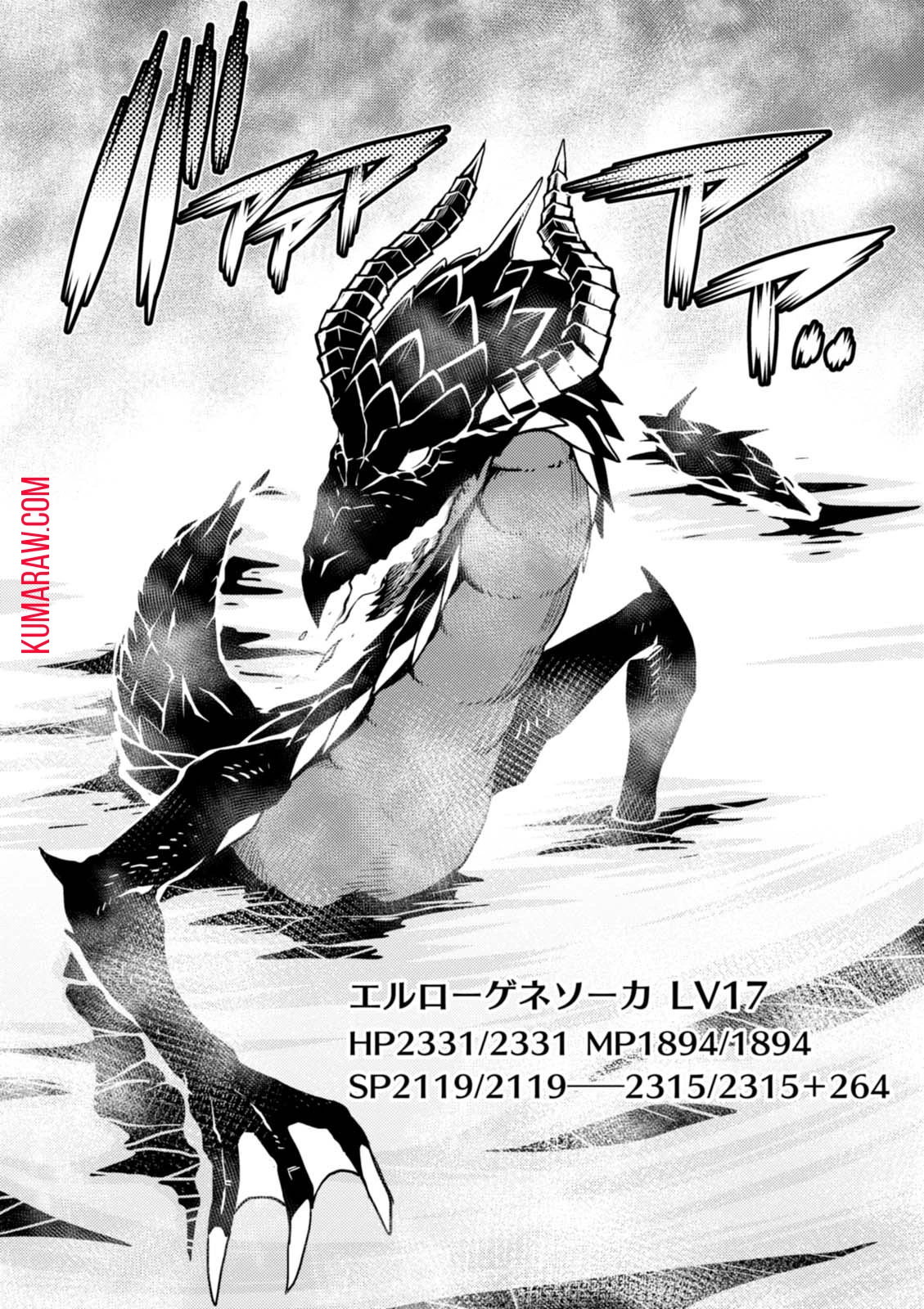 蜘蛛ですが、なにか? 第20話 - 2