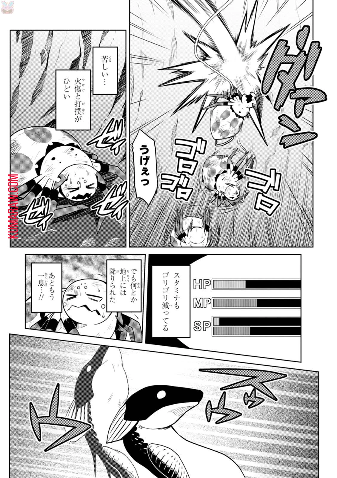 蜘蛛ですが、なにか? 第21話 - 12