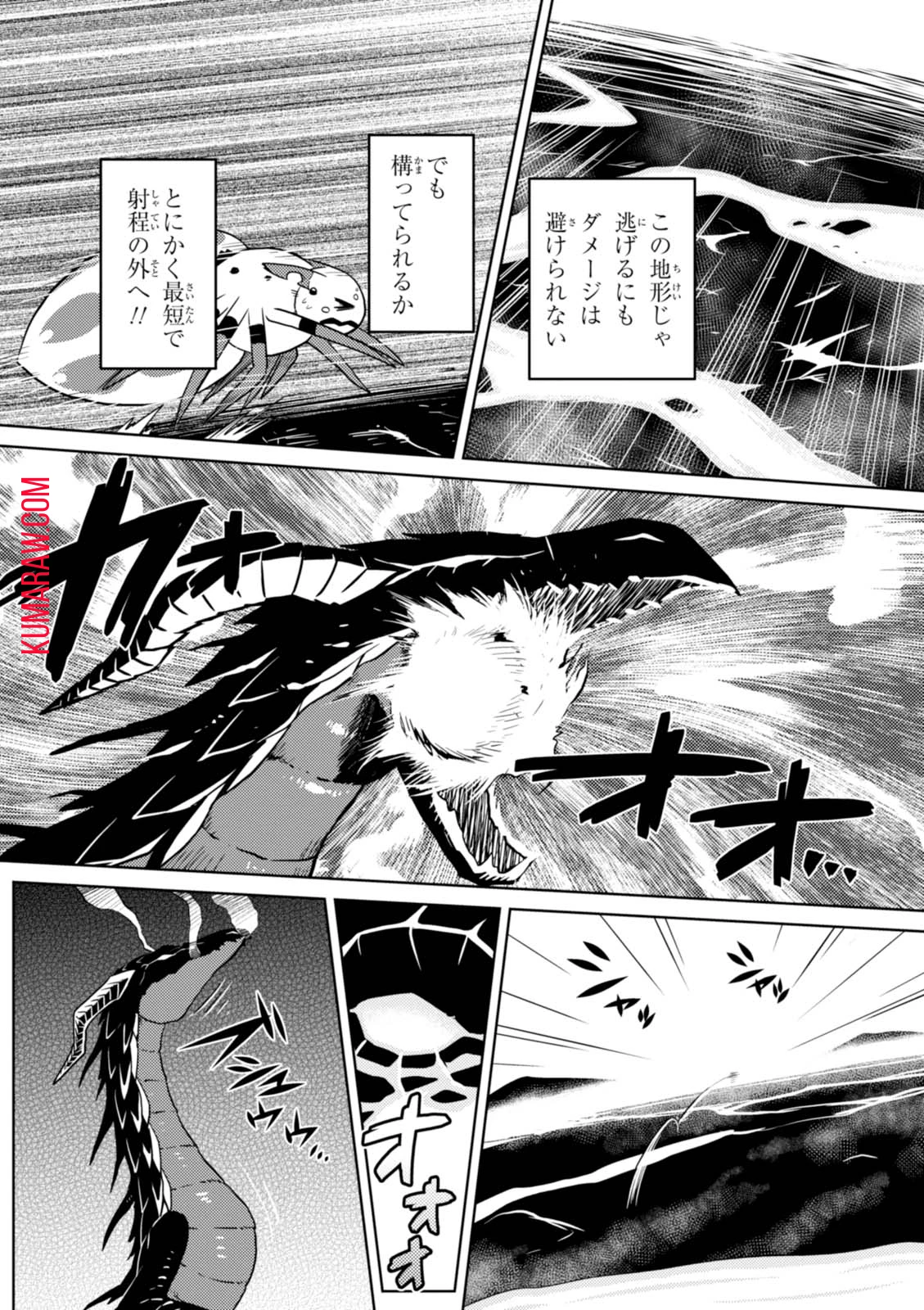 蜘蛛ですが、なにか? 第20話 - 4