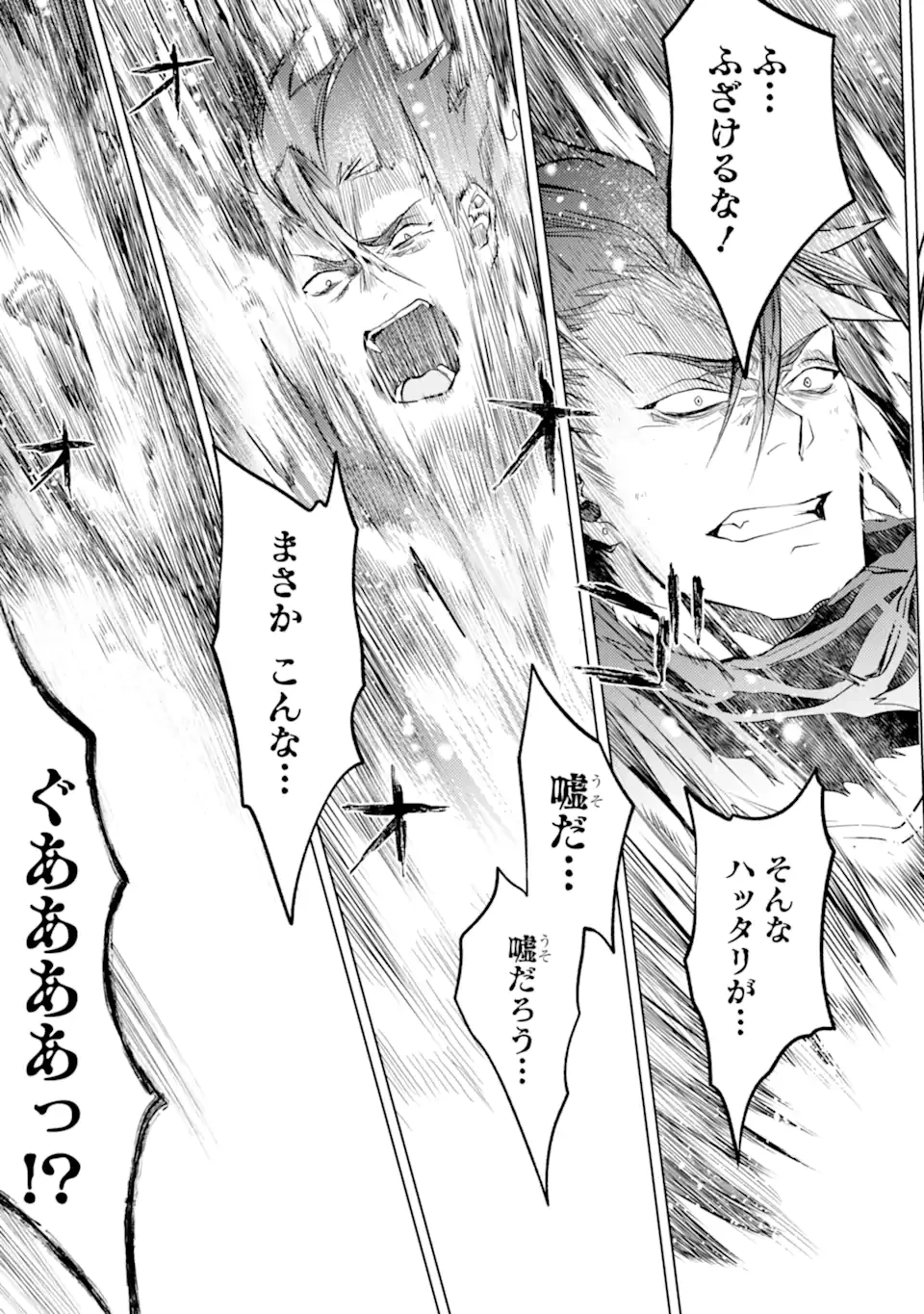 殲滅魔導の最強賢者 無才の賢者、魔導を極め最強へ至る 第15話 - 13