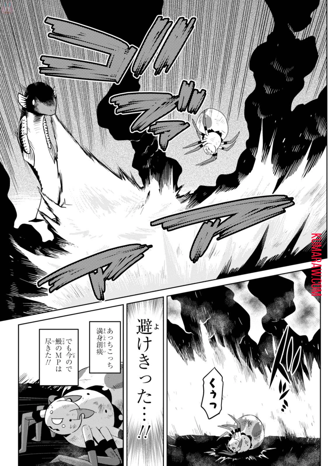 蜘蛛ですが、なにか? 第21話 - 13