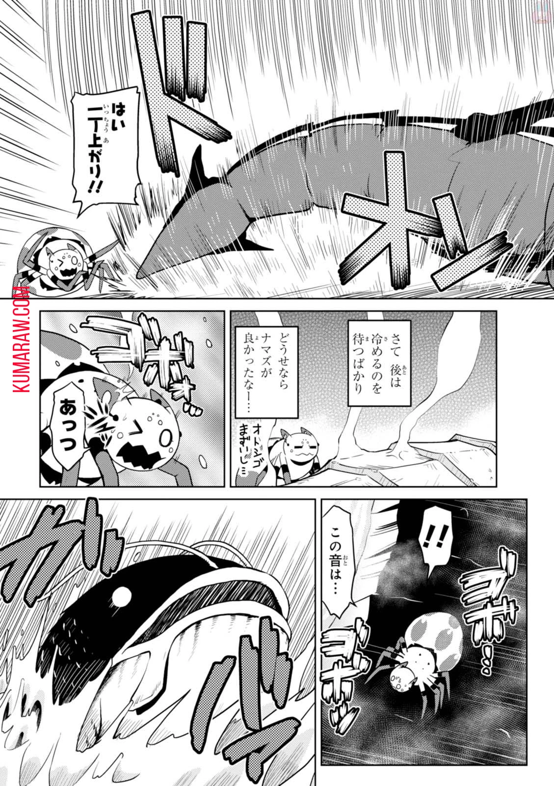 蜘蛛ですが、なにか? 第20話 - 10