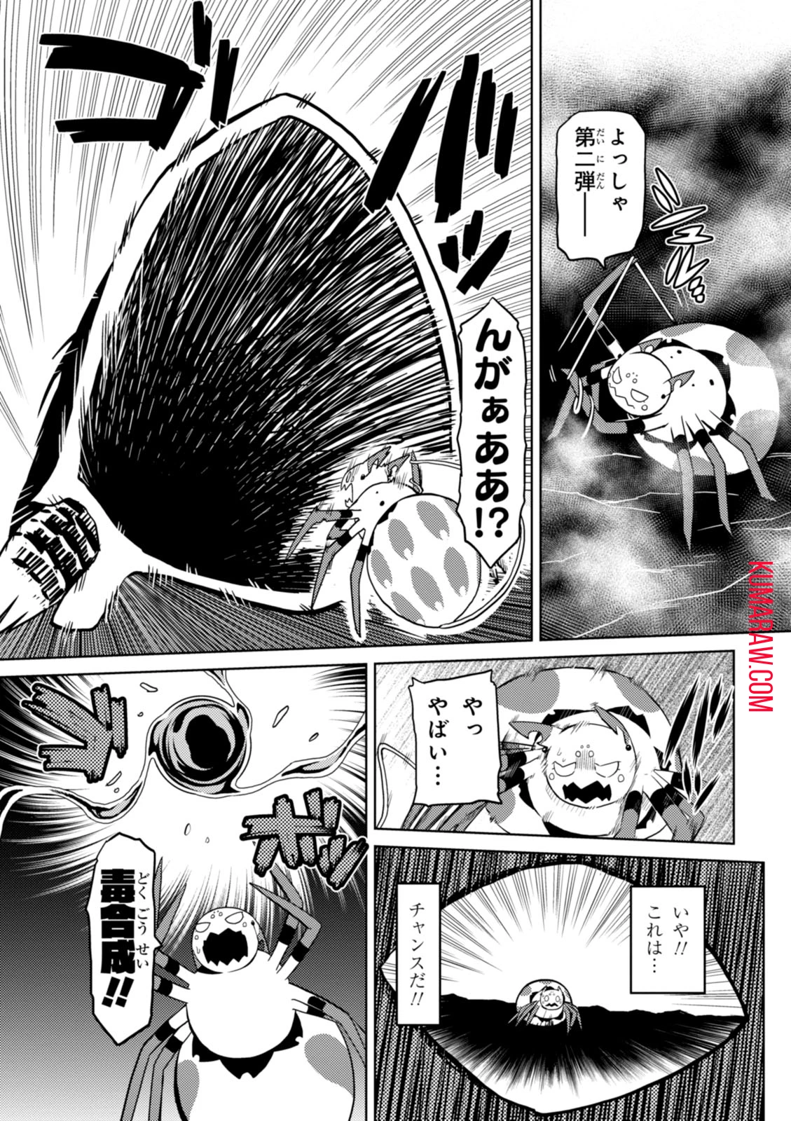 蜘蛛ですが、なにか? 第19話 - 3