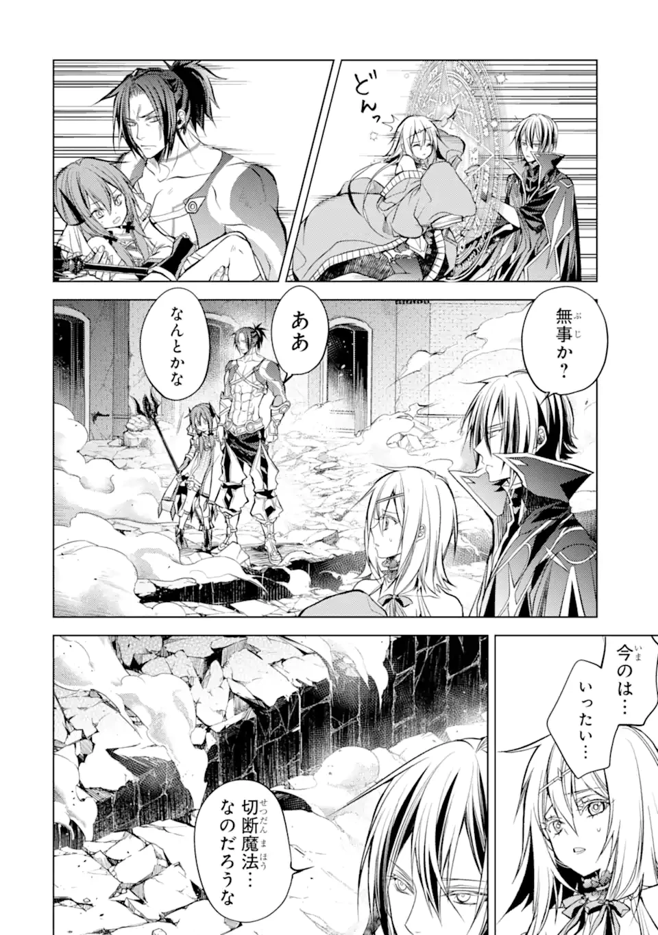 殲滅魔導の最強賢者 無才の賢者、魔導を極め最強へ至る 第14話 - 8