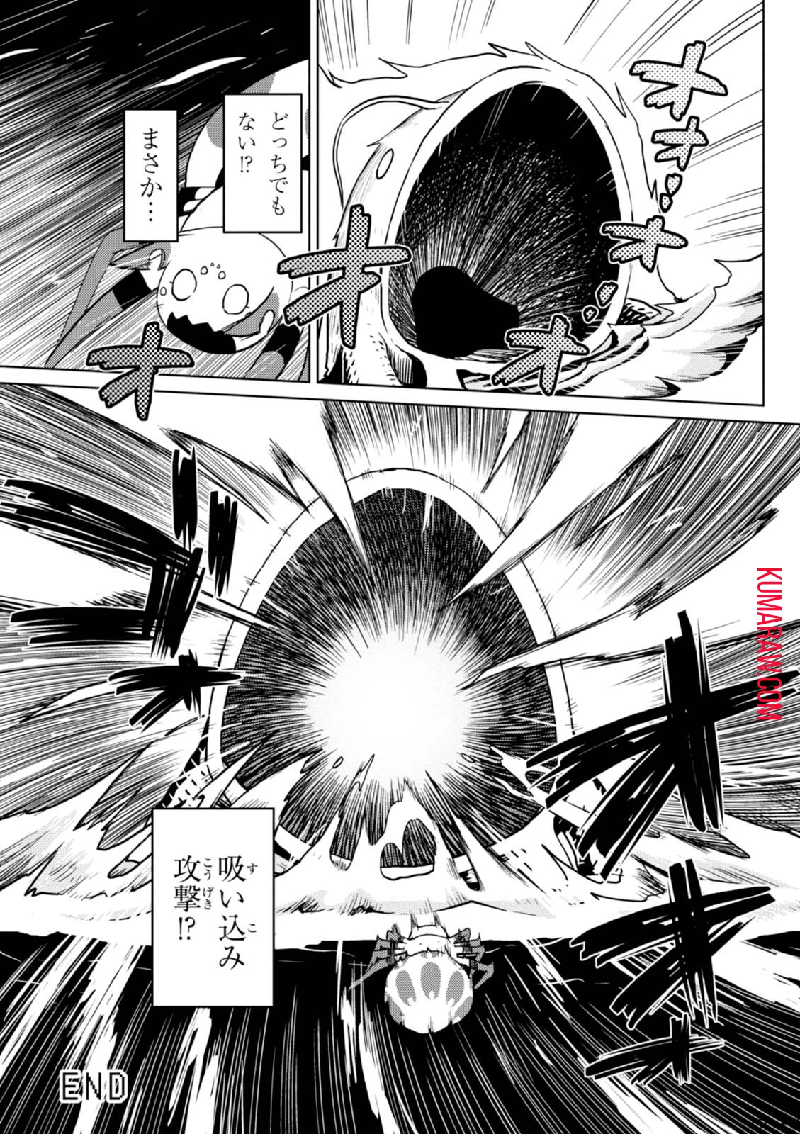 蜘蛛ですが、なにか? 第20話 - 15