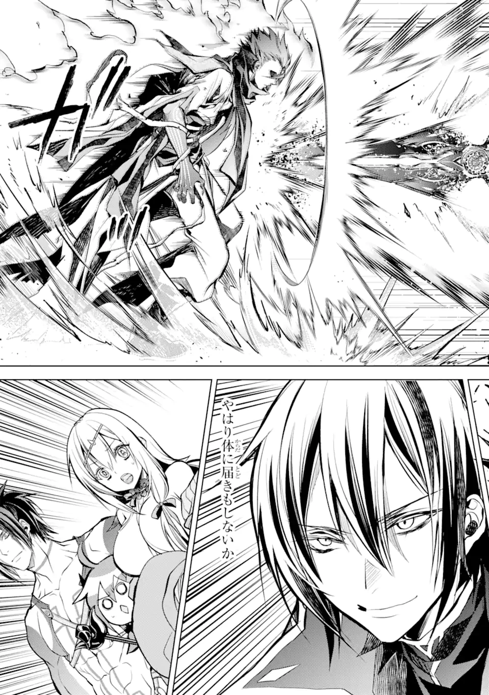 殲滅魔導の最強賢者 無才の賢者、魔導を極め最強へ至る 第14話 - 15