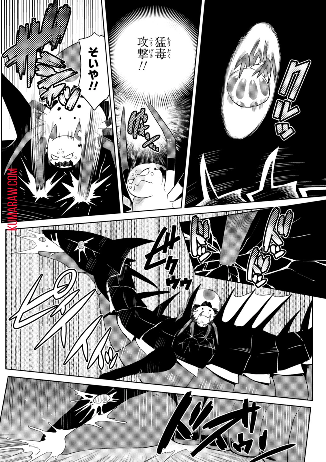 蜘蛛ですが、なにか? 第18話 - 2