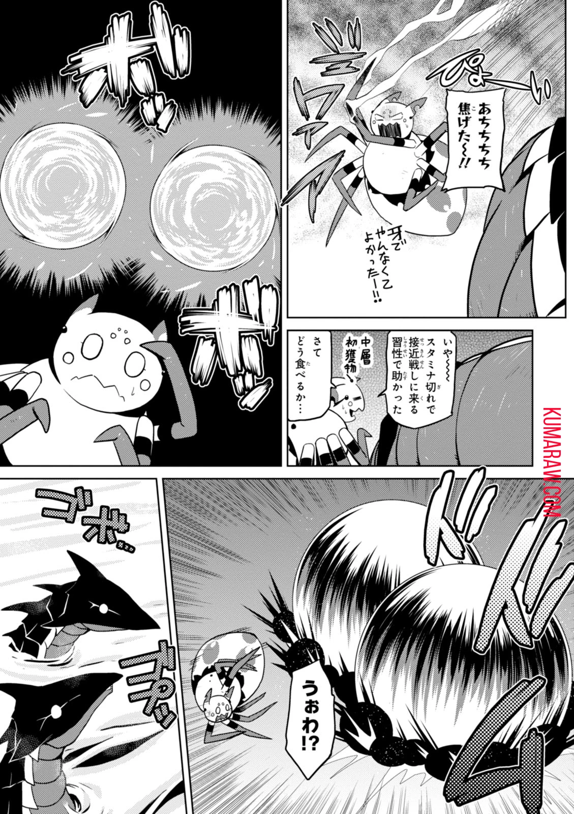 蜘蛛ですが、なにか? 第18話 - 3