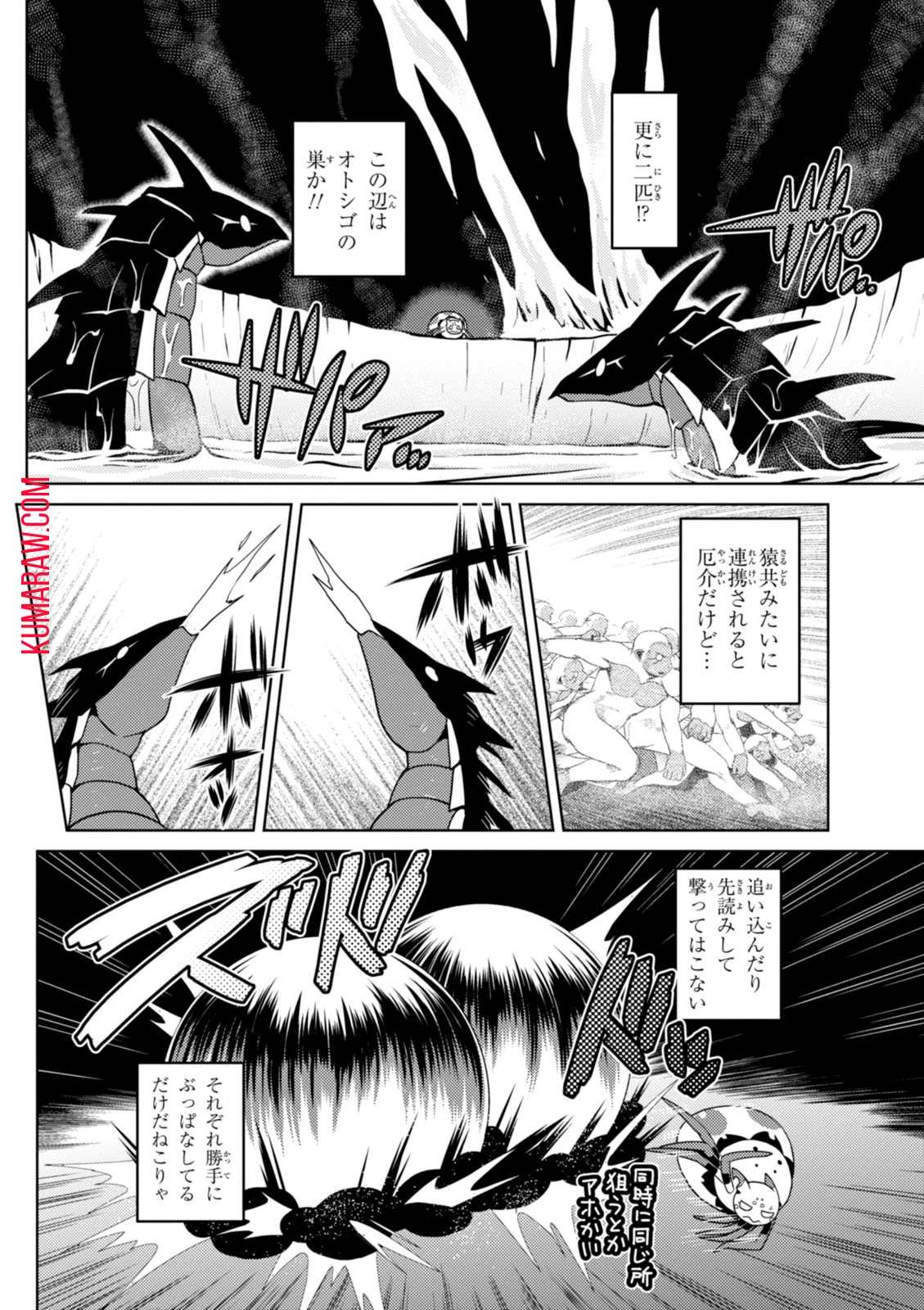 蜘蛛ですが、なにか? 第18話 - 4