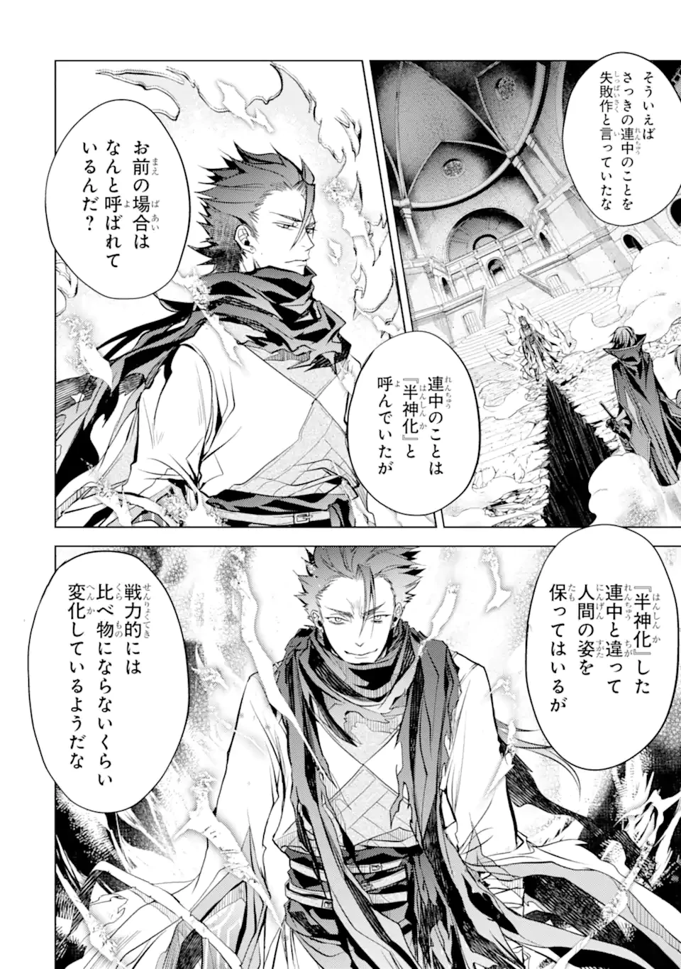 殲滅魔導の最強賢者 無才の賢者、魔導を極め最強へ至る 第14話 - 18