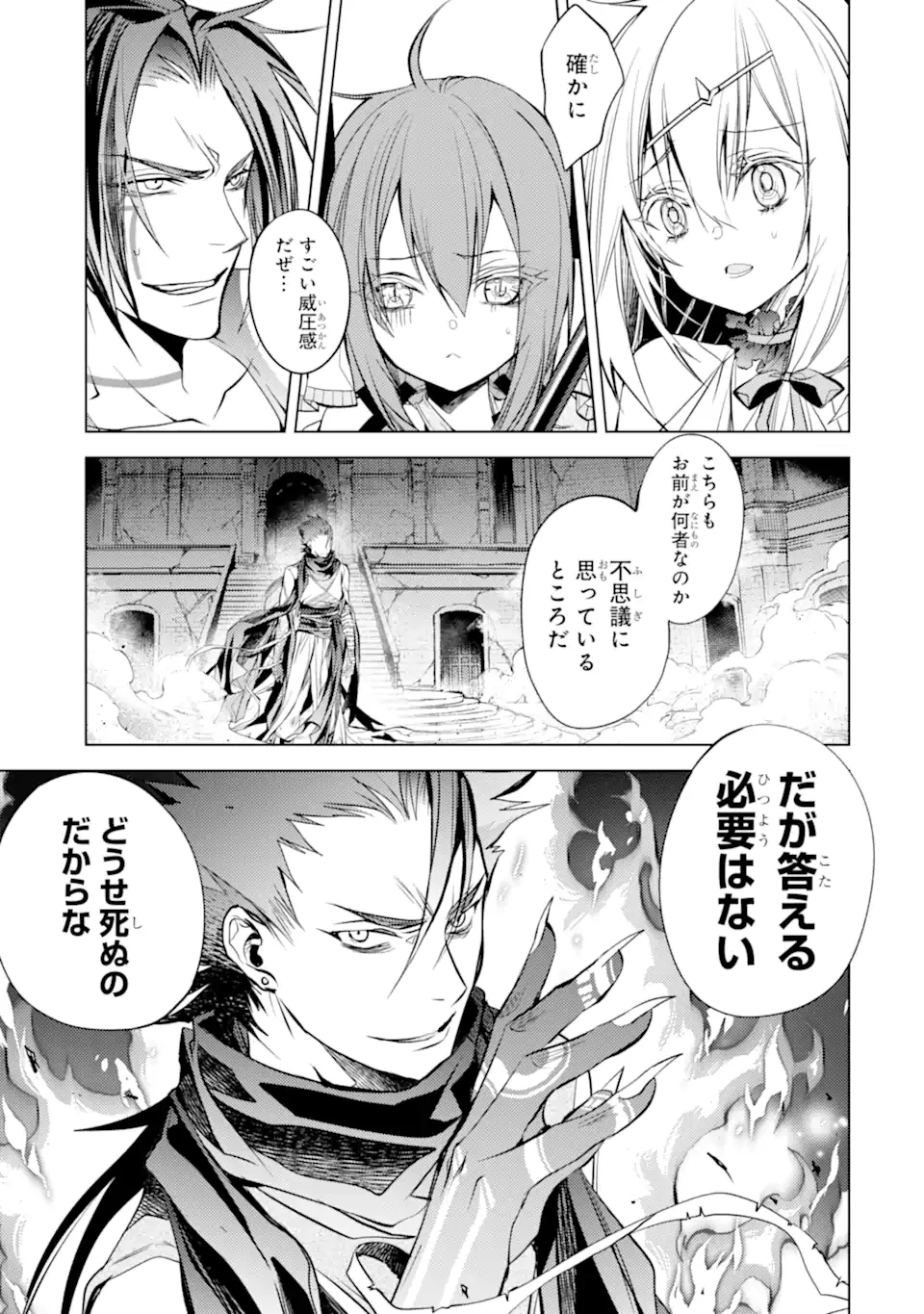 殲滅魔導の最強賢者 無才の賢者、魔導を極め最強へ至る 第14話 - 19