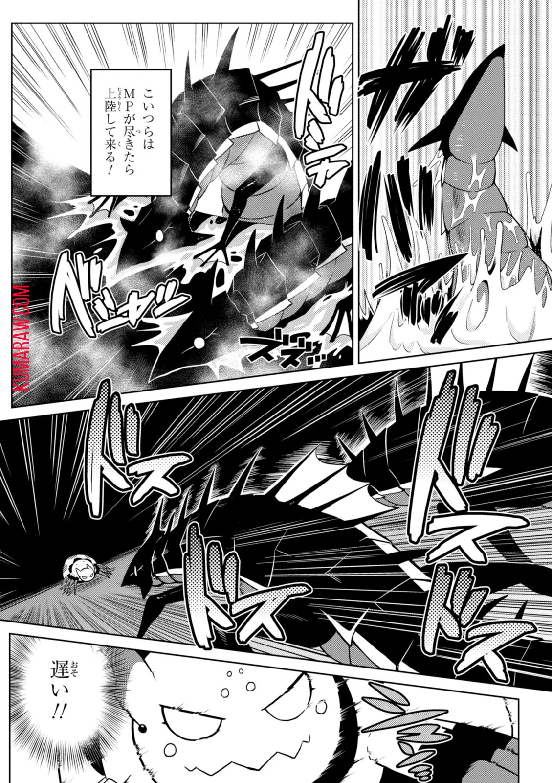 蜘蛛ですが、なにか? 第18話 - 6