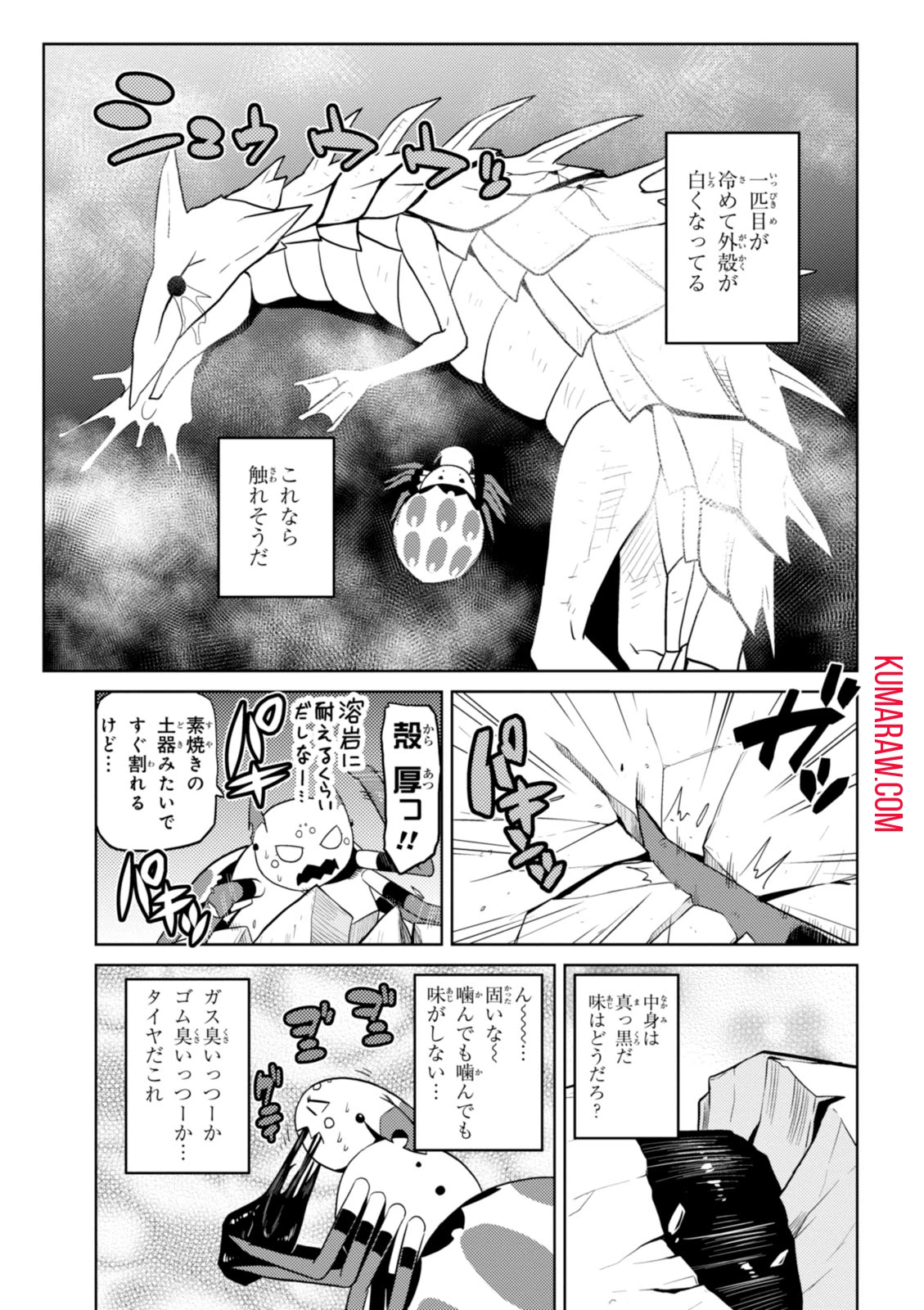 蜘蛛ですが、なにか? 第18話 - 9