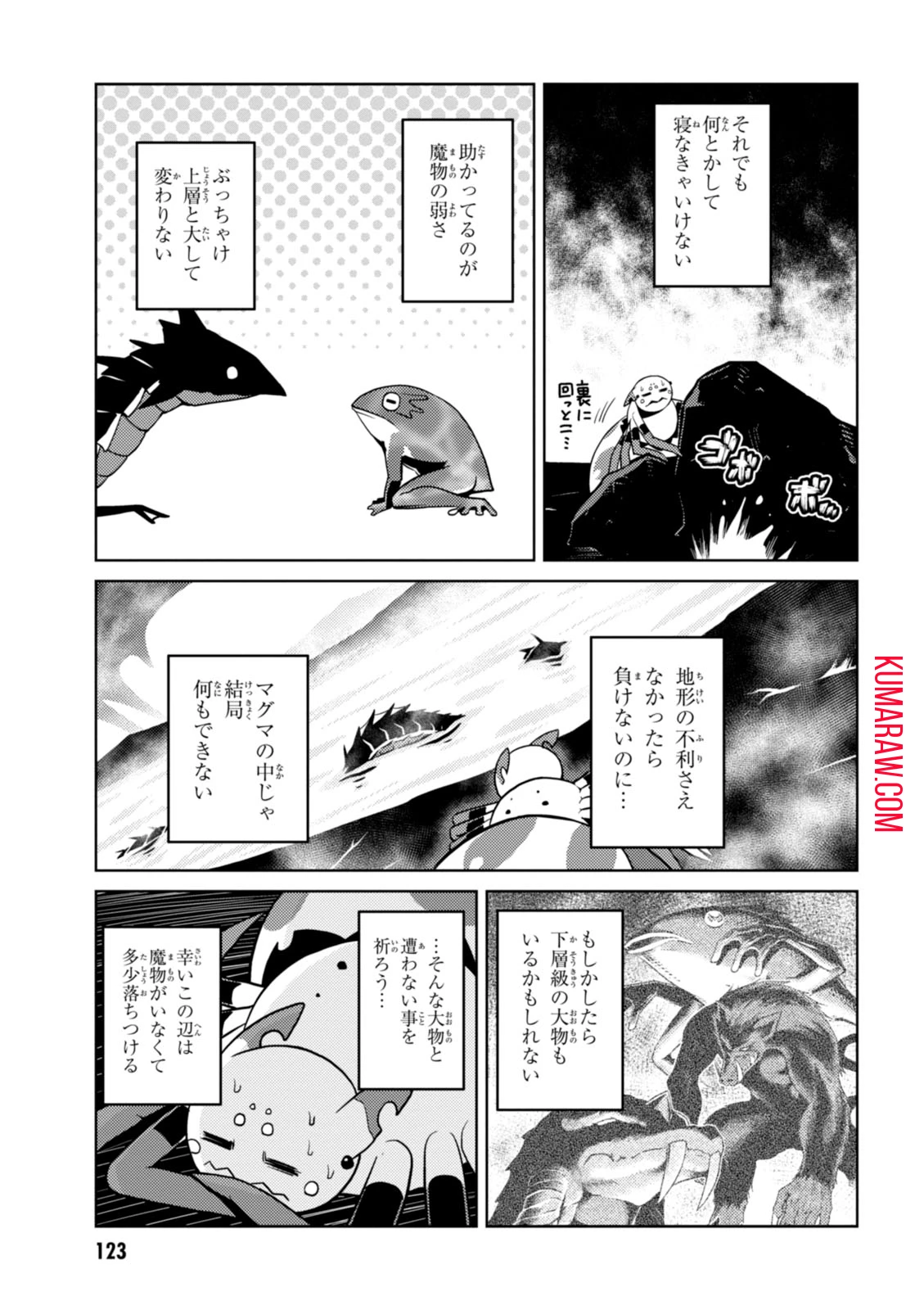 蜘蛛ですが、なにか? 第18話 - 11