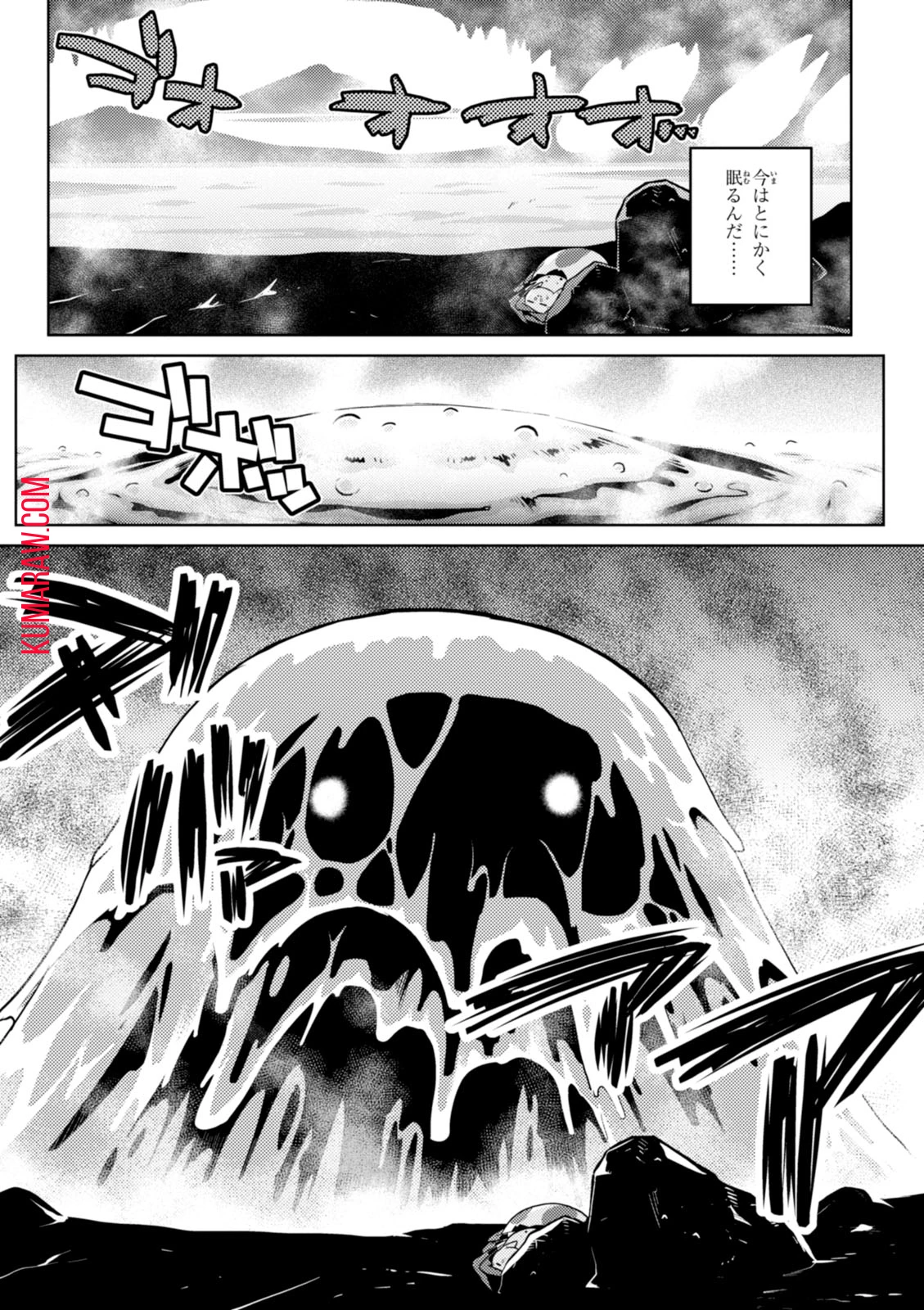 蜘蛛ですが、なにか? 第18話 - 12