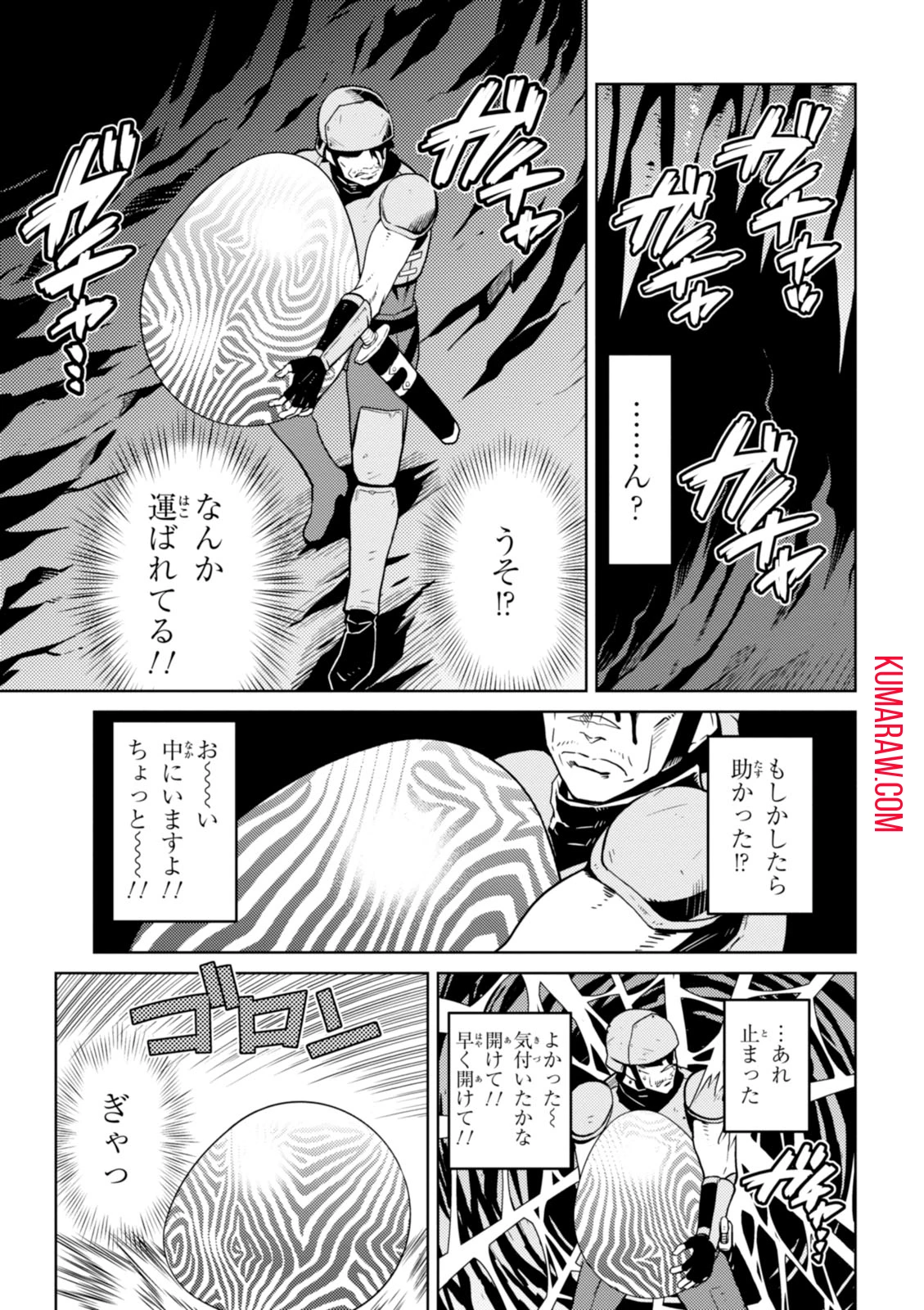 蜘蛛ですが、なにか? 第19話 - 21