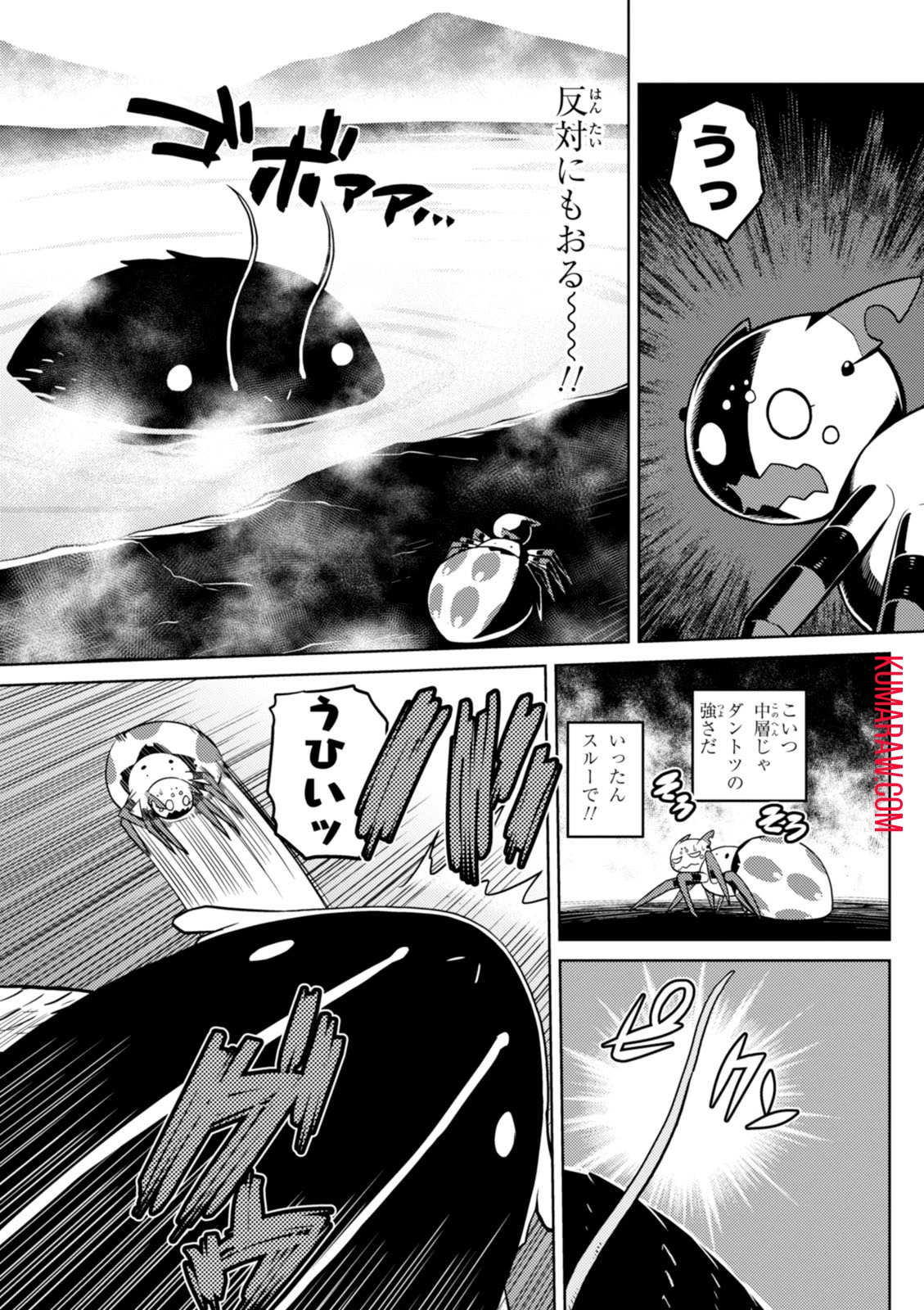 蜘蛛ですが、なにか? 第18話 - 15