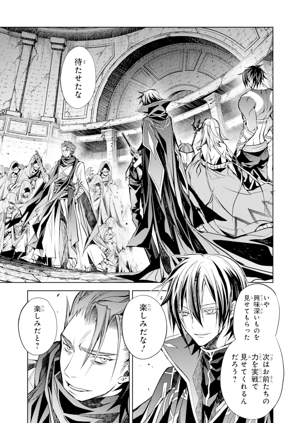 殲滅魔導の最強賢者 無才の賢者、魔導を極め最強へ至る 第13話 - 13