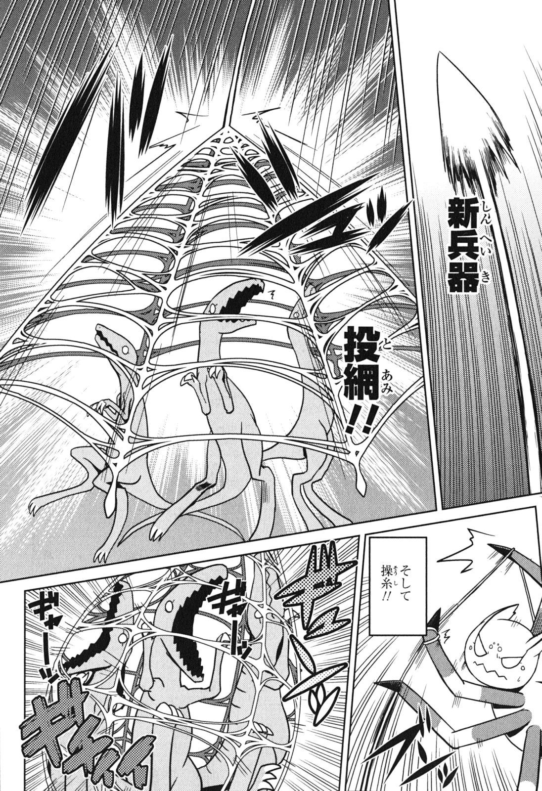 蜘蛛ですが、なにか? 第13話 - 3