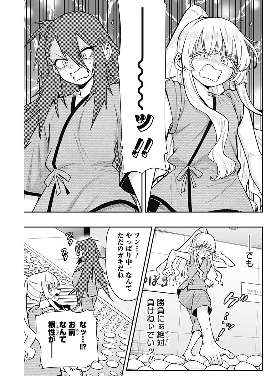 君のことが大大大大大好きな100人の彼女 第189話 - 7