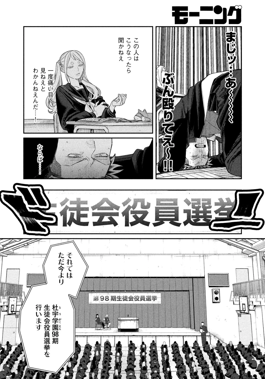 織田ちゃんと明智くん 第4話 - 6