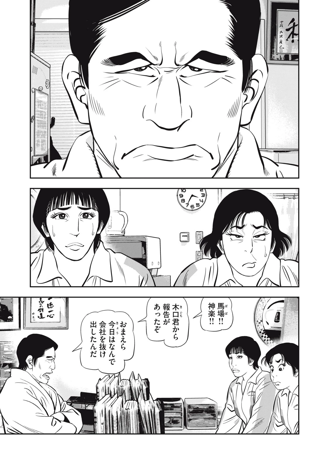 JJM 女子柔道部物語 社会人編 第17話 - 7