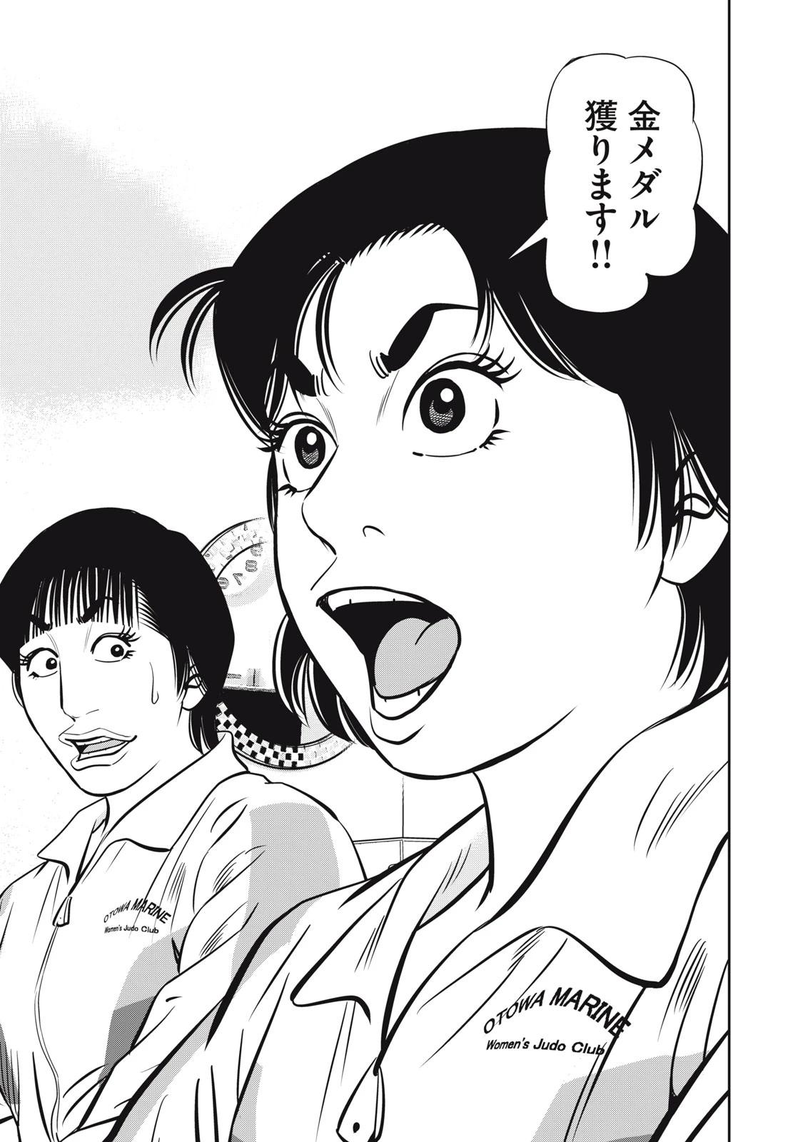 JJM 女子柔道部物語 社会人編 第17話 - 13