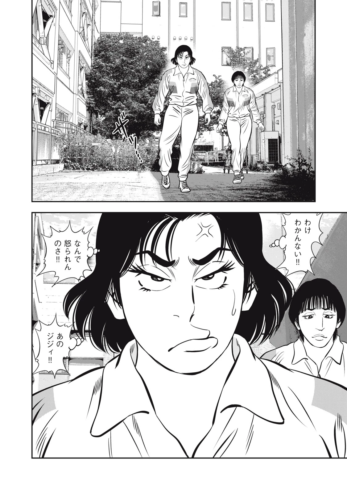 JJM 女子柔道部物語 社会人編 第17話 - 18