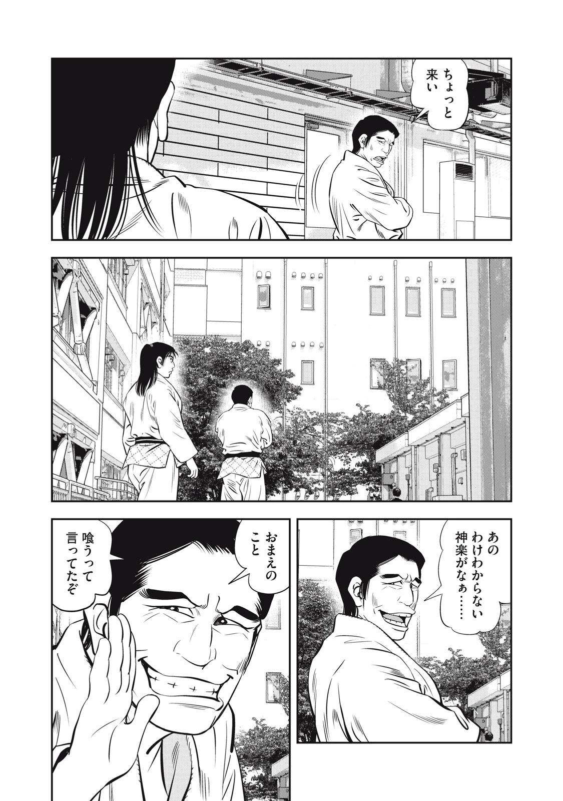 JJM 女子柔道部物語 社会人編 第17話 - 20