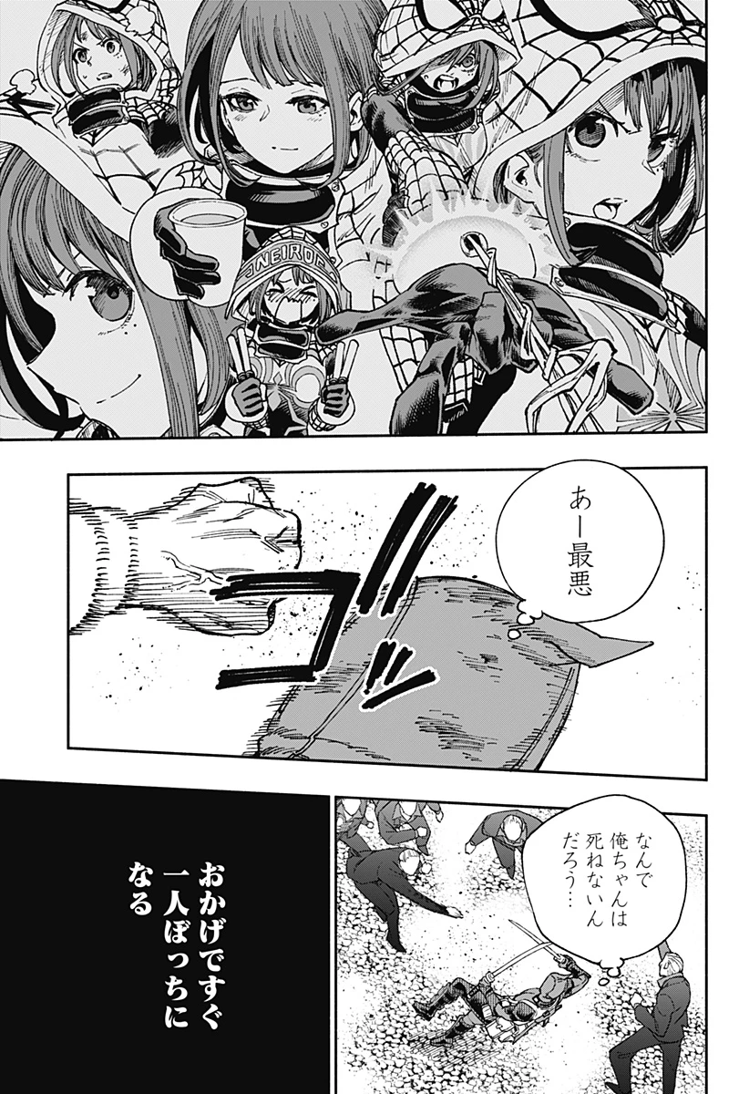 デッドプール：SAMURAI 第18話 - 5