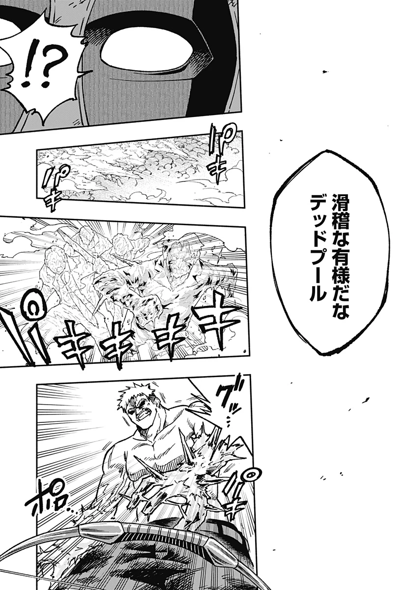 デッドプール：SAMURAI 第18話 - 9
