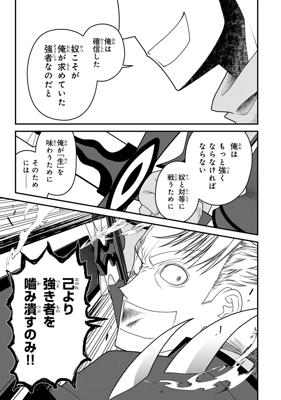 追放の賢者、世界を知る ～幼馴染勇者の圧力から逃げて自由になった俺～ 第42話 - 17